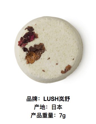 Lush抗敏感锁水保湿晒后修复梦幻仙境蒸面丸7g 美国 日本代购直邮 Hommi