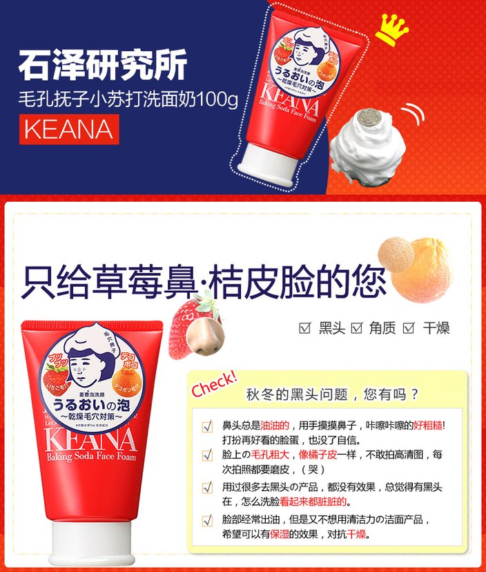 Ishizawa Keana Baking Soda Face Wash Foam 100g United Kingdom Japan Online Shopping Hommi