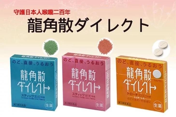 龙角散direct 缓和喉咙痛咽喉炎症片装包装三种口味选 新加坡 日本代购直邮 Hommi