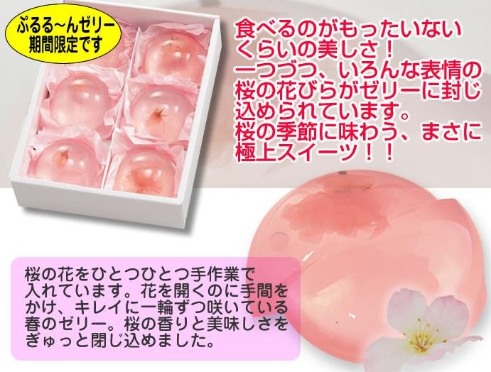 荣太楼樱花果冻樱花布丁春季限定 备货时间需10 15天 美国 日本代购直邮 Hommi