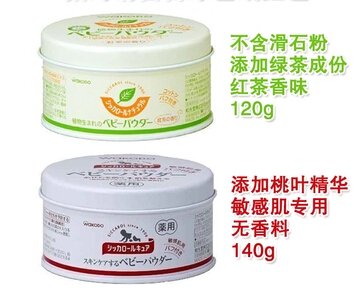 Baby Japan Wakodo Baby Powder Siccarol 140g-Japan Online Shopping Hommi