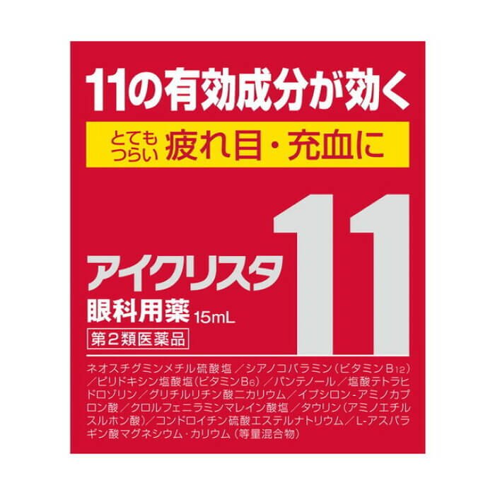 佐贺制药11种有效成分抗炎去痒滴眼药15ml 日本代购直邮 Hommi