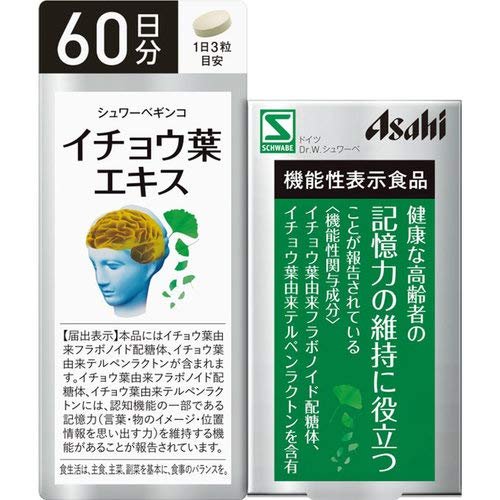 Asahi 朝日銀杏葉精華提取物保護聽力視力增強記憶力3款選 台灣 日本代購直送 Hommi