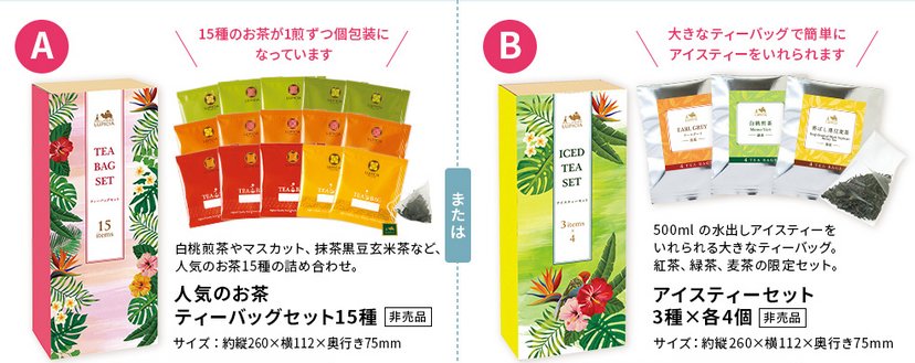 预约品数量限定lupicia 绿碧茶园19夏御茶福袋竹多款可选附限定品 美国 日本代购直邮 Hommi