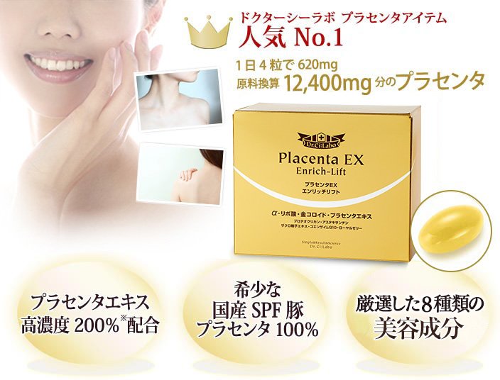 Dr Ci Labo Ex Enrich Lift Placenta Capsule Resistance To Aging 40 1 Japan Online Shopping Hommi