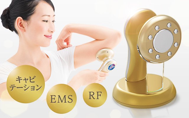 Dr.CiLabo Esthe Up CAVI ゴールド 多機能美容器 エステアップキャビ｜口コミ・効果もご紹介｜ドクターシーラボ（DR.CI