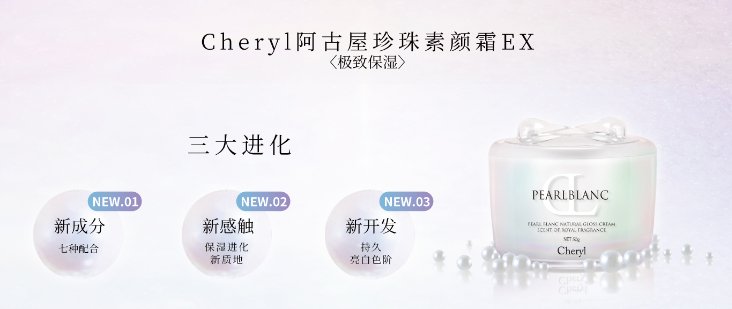 cheryl PEARL BLANC Excellent rich CREAM EX 50g-United States-Japan