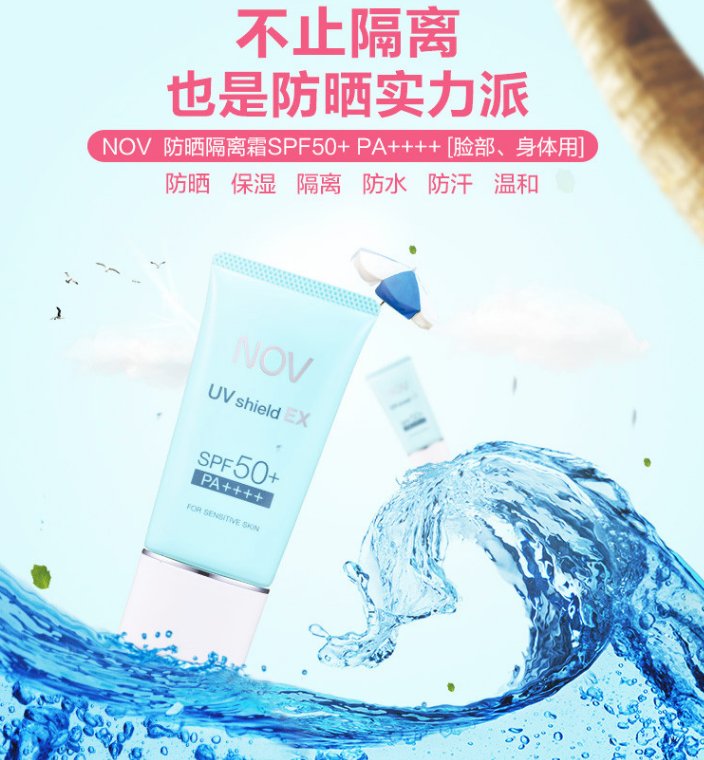 nov barrier cream UV 2本 UV shield EX Sunscreen | NOV