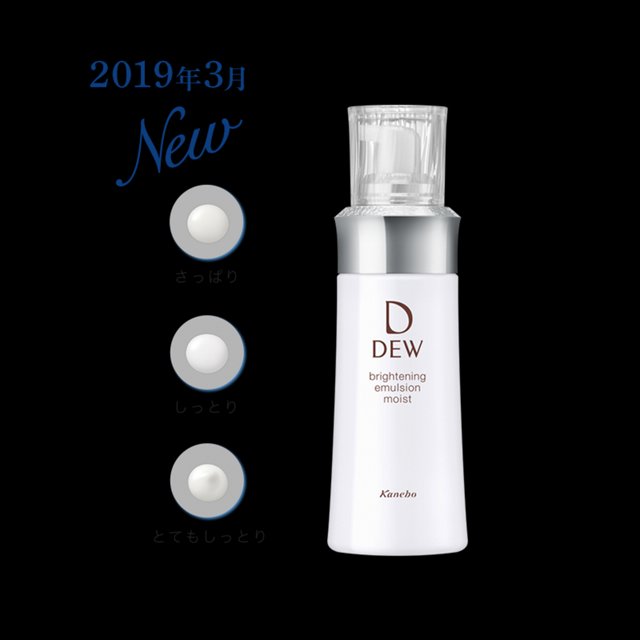 Kanebo DEW brightening emulsion three types-United States - Japan