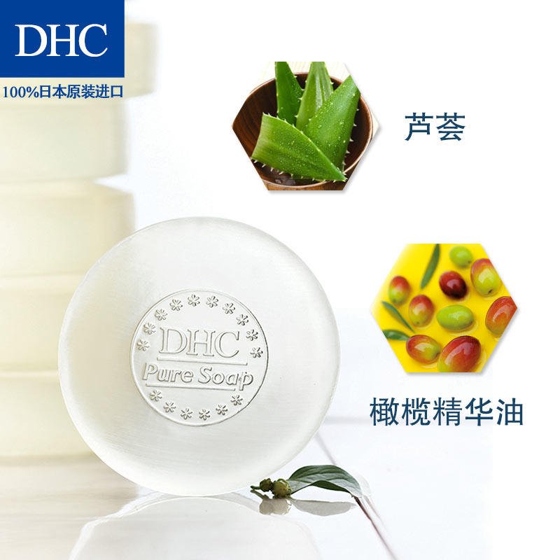 DHC 橄欖蘆薈潔面皂80G pure soap-香港- 日本代購直送- Hommi