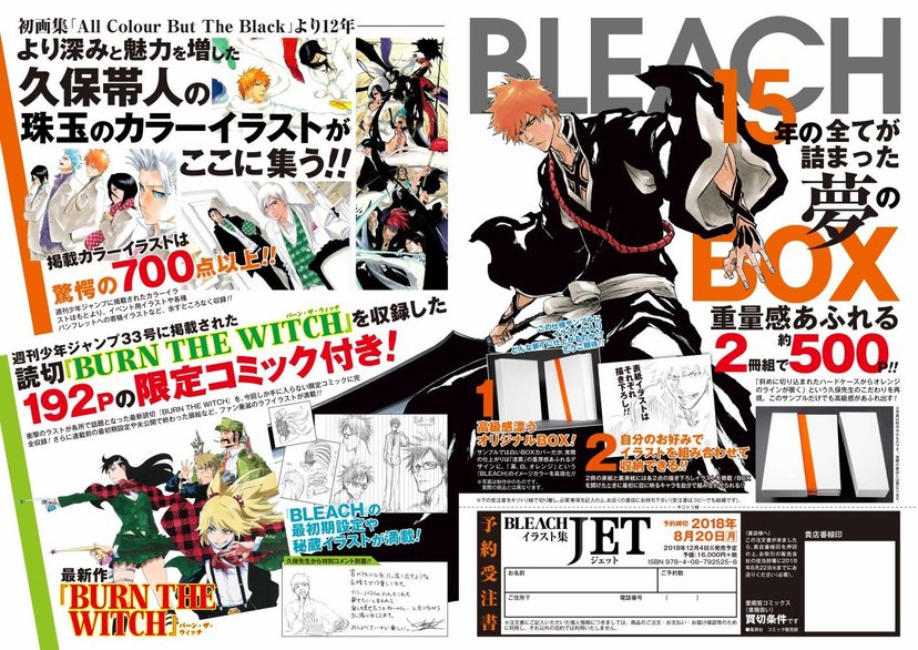 死神bleach 原版插图集jet 集英社珍藏版漫画集 美国 日本代购直邮 Hommi