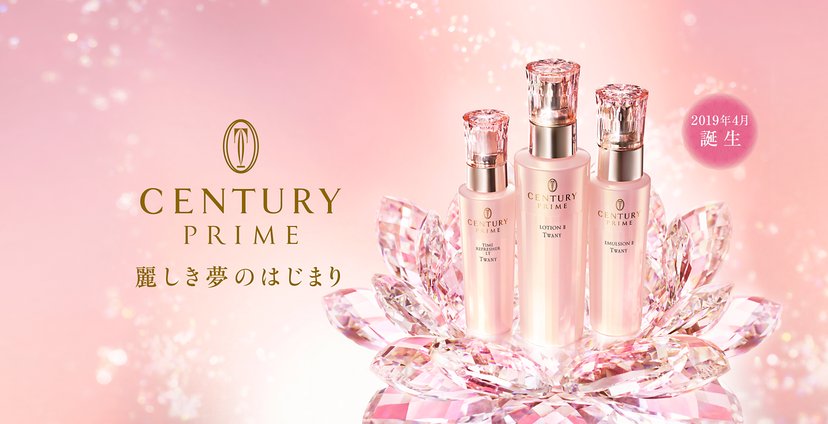Kanebo TWANY CENTURY PRIME EMULSION 100ml I/II - Japan Online