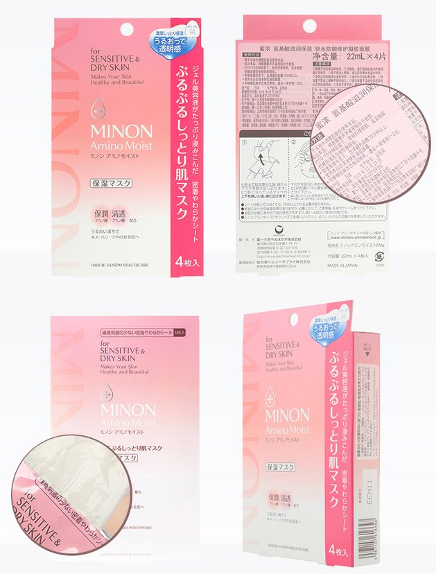 ♡みのん様♡専用 Minon Amino Moist Moisturizing Skin Mask 22mL x 4 sheets