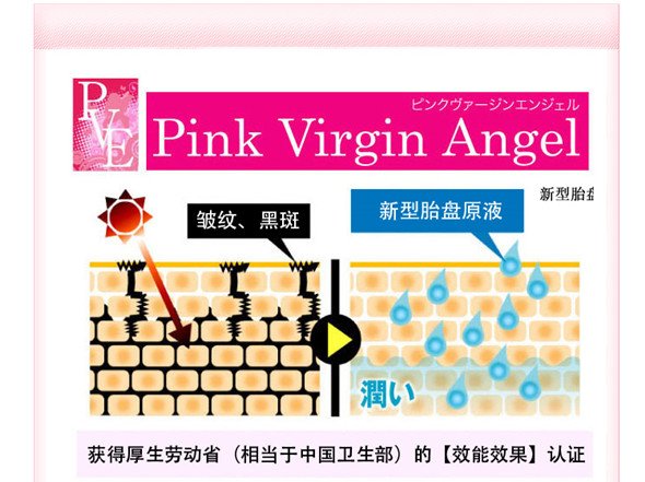 New Pink Virgin Angel 60g Japan Online Shopping Hommi