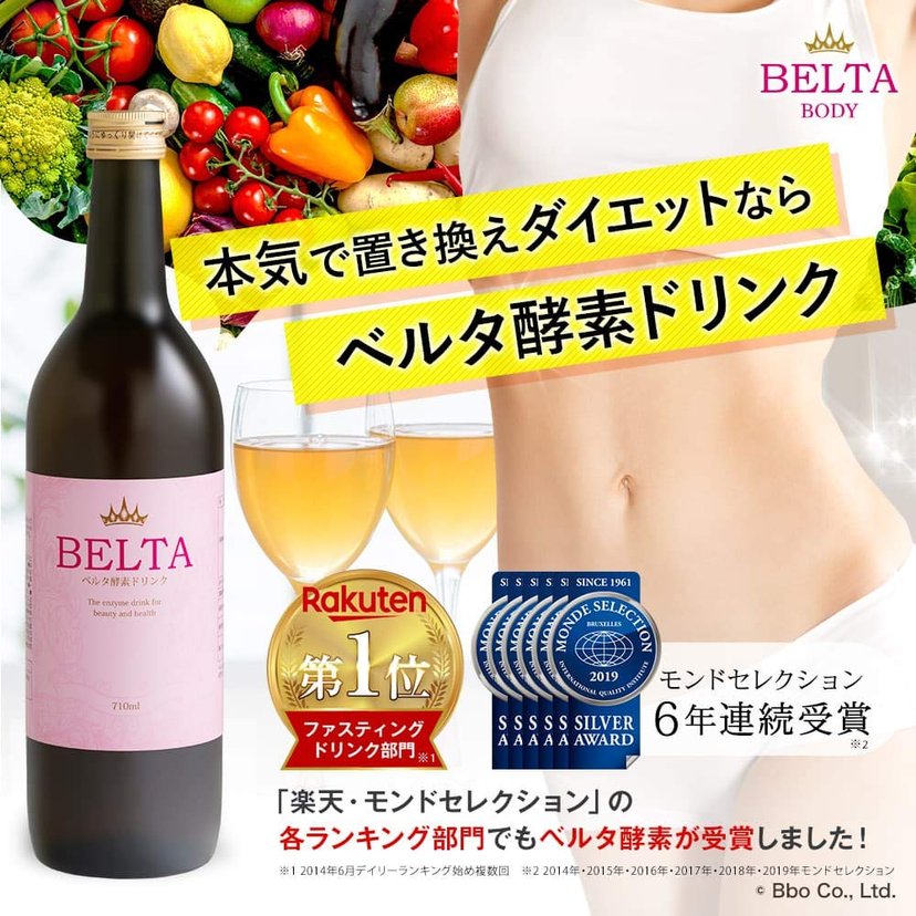 BELTA Enzyme Drink-United States-Japan Online Shopping - Hommi BELTA Enzyme Drink-United States-Japan Online Shopping - Hommi