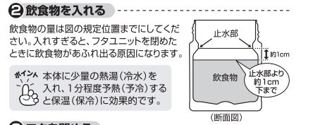 Thermos Vacuum Insulated Soup Jar Jbi 3 0 38l Quantity Limit Three Choices Japan Online Shopping Hommi