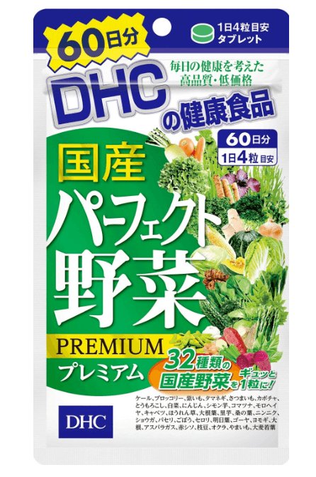 Dhc完美野菜32种综合浓缩蔬菜片60日 美国 日本代购直邮 Hommi