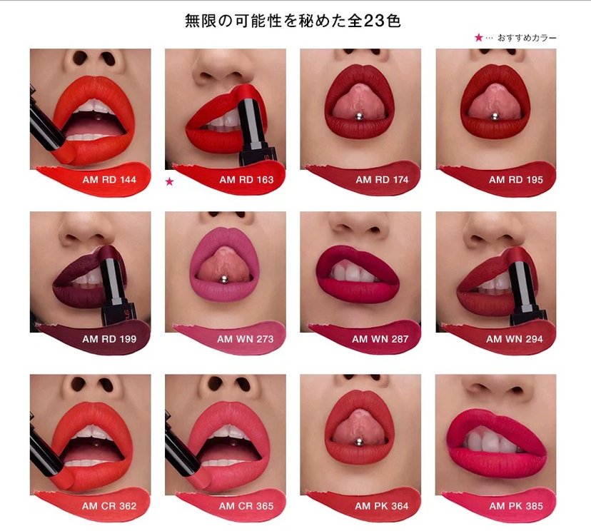 shu uemura rouge unlimited amplified