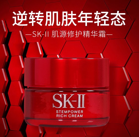 SK-II STEMPOWER RICHCREAM肌源緊致特潤精華面霜50g-美國-日本代購直送