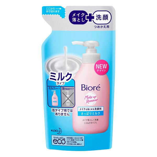 biore makeup remover cleansing milk