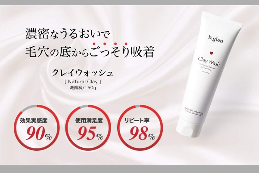 b.glen Clay Wash 150g-Canada - Japan Online Shopping - Hommi