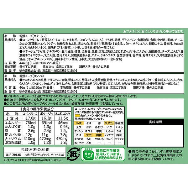 variety　box　soup　Shopping　30　ajinomoto　Hommi　packs-Japan　Knorr　Cup　Online