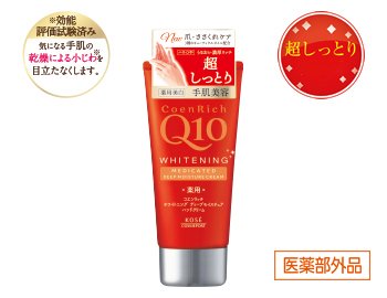 Kose 高丝coenrich Q10药用美白护手霜80g 多款选 美国 日本代购直邮 Hommi