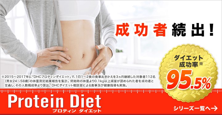 DHC Protein Diet MCT plus 15 packs-United States - Japan Online