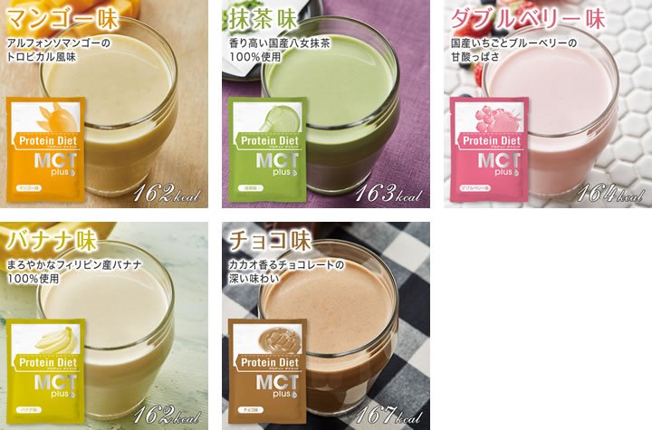 DHC Protein Diet MCT plus 15 packs-United States - Japan Online