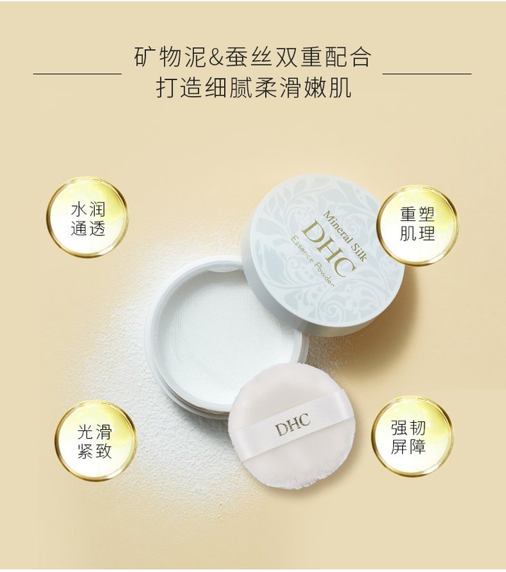 DHC Mineral silk essence powder 8g-Japan Online Shopping - Hommi