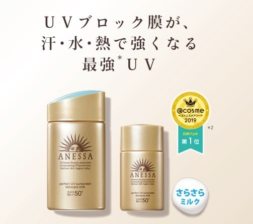 资生堂新anessa安耐晒金瓶超强防水防汗防晒霜spf50 美国 日本代购直邮 Hommi