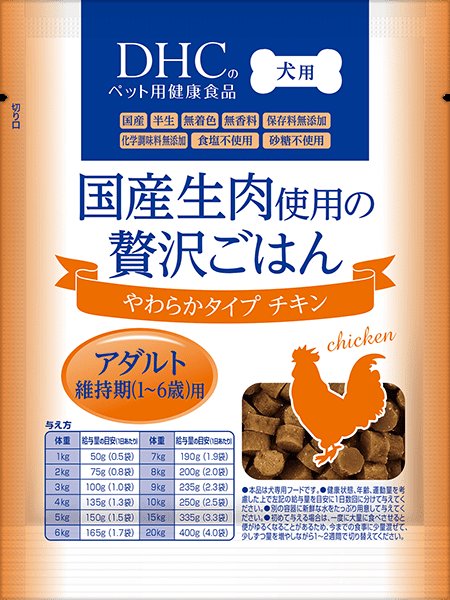 Dhc 蝶翠诗狗狗高级半湿型综合营养食使用日本国产鸡肉700g 日本代购直邮 Hommi