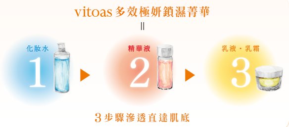 suntory vitoas serum