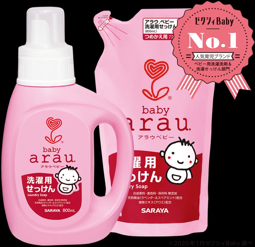 Arau Natural Botanical No Added Baby Laundry Detergent Japan Online Shopping Hommi