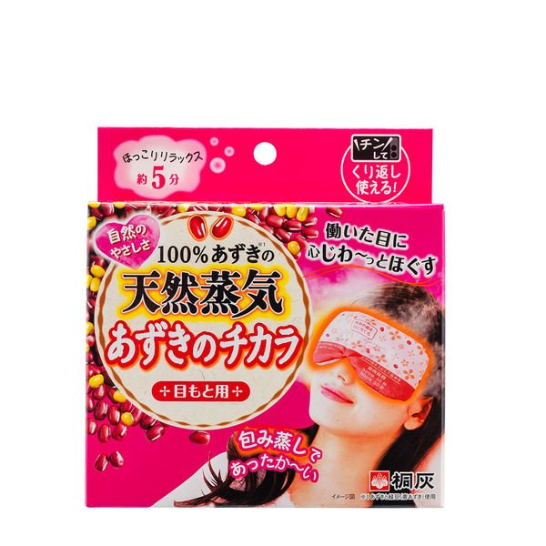 桐灰kiribai红豆蒸汽眼罩睡眠热敷眼罩多次用1个 日本代购直邮 Hommi