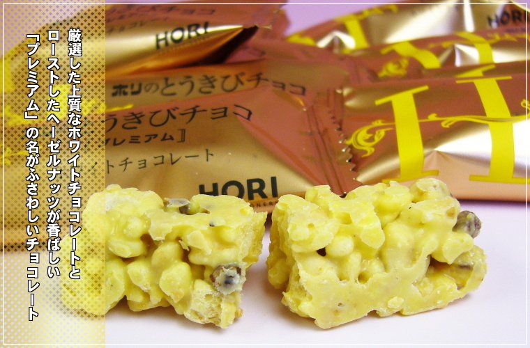 Five special flavors of Hokkaido HORI Chocolate Crisp stick-United