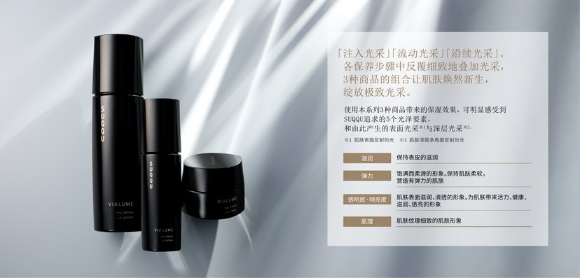 SUQQU VIALUME THE SERUM 50mL-United States - Japan Online Shopping