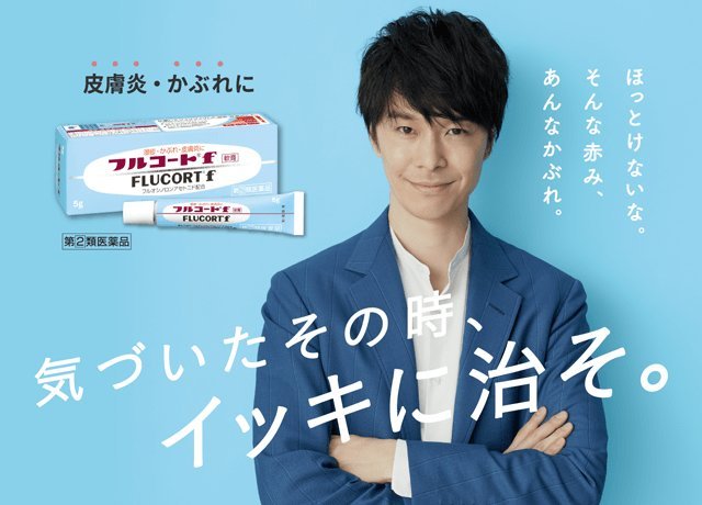 田边三菱制药fulcort F 湿疹膏成人款两款可选 日本代购直邮 Hommi 田边三菱制药fulcort F 湿疹膏成人款两款可选 日本代购直邮 Hommi