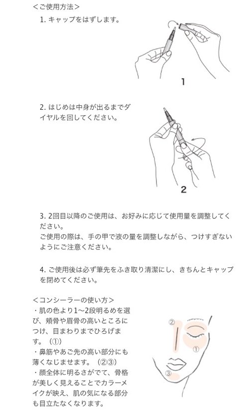 Rmk 透光遮瑕笔spf15 Pa 5色选 日本代购直邮 Hommi