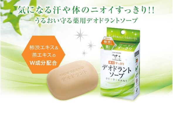Cow Brand Clean Deodorant Soap Moisture 125g Japan 