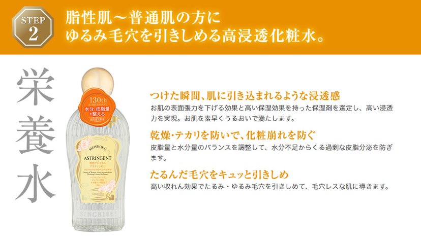明色premium 经典高级紧致收敛水160ml 英国 日本代购直邮 Hommi