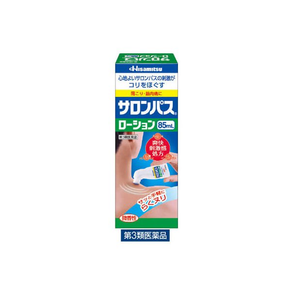 久光制药salonpas 撒隆巴斯肩酸肌肉痛涂抹液85ml 澳洲 日本代购直邮 Hommi