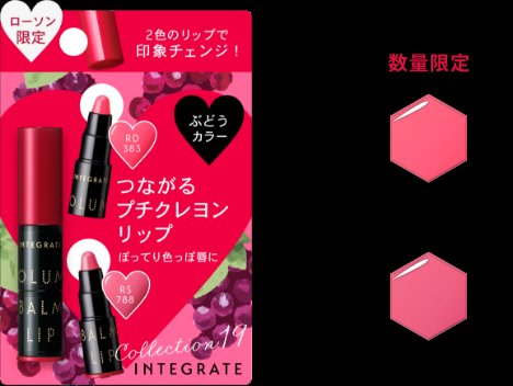 Integrate Volume Balm Lip Japan Online Shopping Hommi
