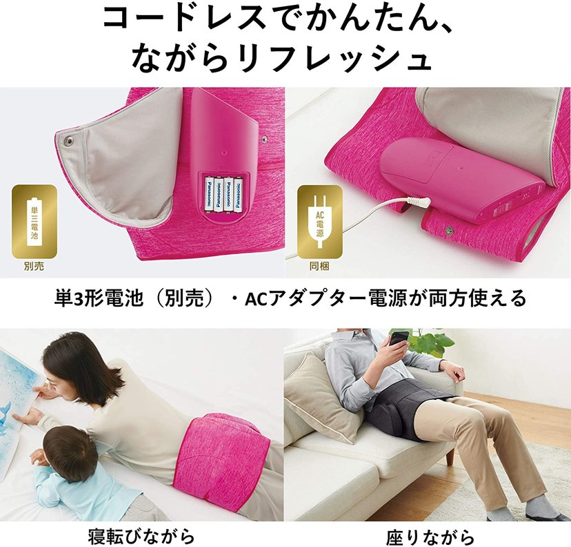 Panasonic Air Massager hotsell for Pelvis