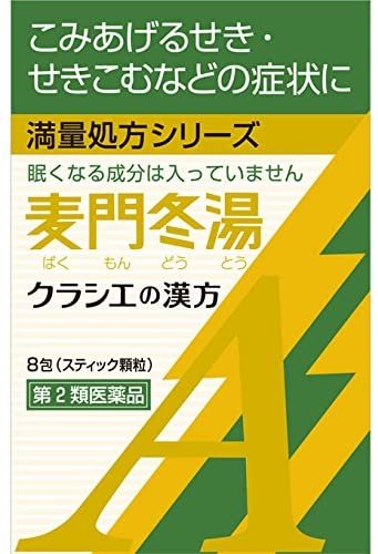 Kracie 汉方麦门冬汤颗粒a 8包入改善咳嗽痰多支气管炎 日本代购直邮 Hommi