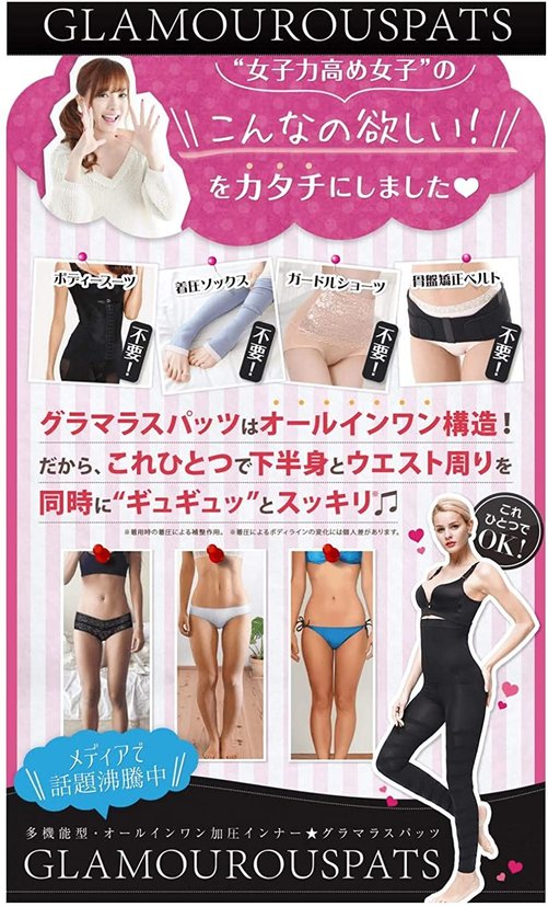 GLAMOUROUSPATS all in one pressure spats-Canada-Japan Online