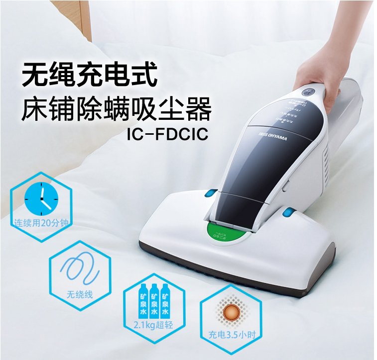 Iris Cordless And Futon Cleaner Pearl White Cleaner Ic Fdc1 Wp Japan Online Shopping Hommi