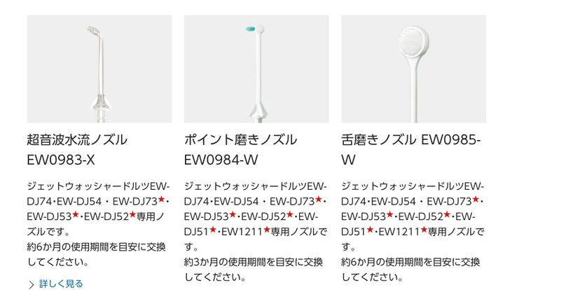 Panasonic Jet washer Doltz EW-DJ54-W-Japan Online Shopping - Hommi