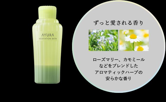 AYURA Meditation bath t-Japan Online Shopping - Hommi