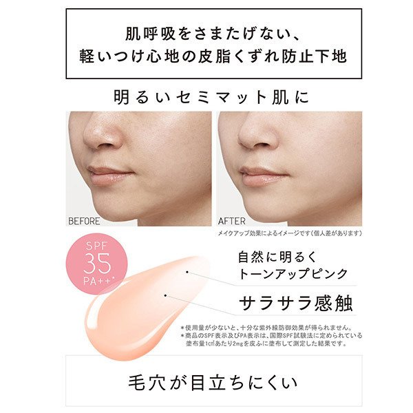 艾杜紗ettusais 毛穴控油妝前底霜適合油性肌膚30ml Spf35 Pa 美國 日本代購直送 Hommi